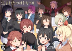 [Enokoro Kurage (NOSA)] Umareta no wa Tokimeki (Love Live! Nijigasaki High School Idol Club) [Digital]