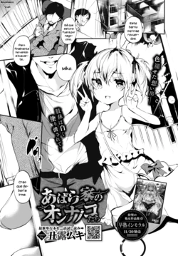 [Ushiro Muki] Abaraya no Onnanoko-tachi - Girls in miserable shack (COMIC BAVEL 2022-01) [Spanish] [Anamnesis Scanlation] [Digital]
