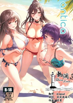 (Utahime Teien 20) [Shoyu Vanilla (Ame)] Antica (THE iDOLM@STER: Shiny Colors) [Chinese] [欶澜汉化组]