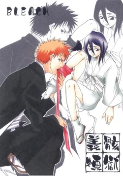 [Ren'ai Torisetsu [Nitta Kako ] ]Gi Mukuro Rengoku(Bleach)