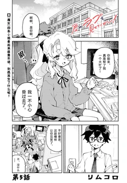 [リムコロ]kimilove chr.5 番外篇/向我展露你的爱_第五话(Jingoex个人翻译)