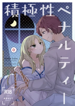 [Sumiya (Karasumi)] Sekkyokusei Penalty (Lulua no Atelier) [Digital]