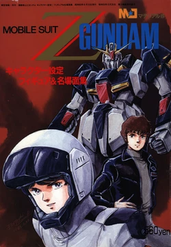 MJ Material 6: Mobile Suit Z Gundam Character Settei - Figure & Meibamenshuu