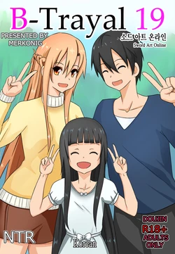 [Merkonig] B-Trayal 19 (Sword Art Online) [Korean]