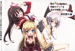 俺の脳内選択肢が、学園ラブコメを全力で邪魔している 设定资料集