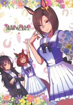 (C99)  [Yotsumi Works (tamago)] Uma Pyoi  no Otome-tachi | 马儿蹦的少女们 (Uma Musume Pretty Derby) [Chinese] [猫岛汉化组]