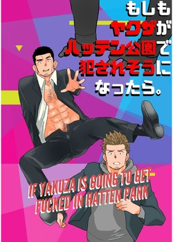 [Ikariyu (Yamome)] Moshimo Yakuza ga Hatten Kouen de Okasaresou ni Nattara. - If Yakuza Is Going To Get Fucked In Hatten Park