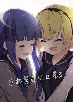 [Anpuraya (Hazumi Otoya)] Sato Rika Piece 3 | 沙都梨花的日常3 (Higurashi no Naku Koro ni) [Chinese] [白杨汉化组] [Digital]