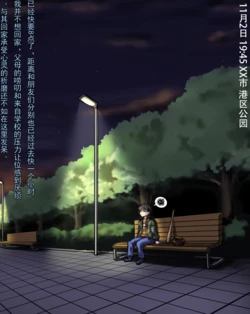 [THE SUN] 痴女光辉的夜生活