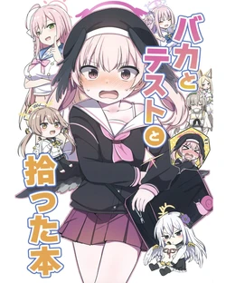 (Blue Market 7) [Tonari no Tonari (Tonari)] Baka to Test to Hirotta Hon (Blue Archive)