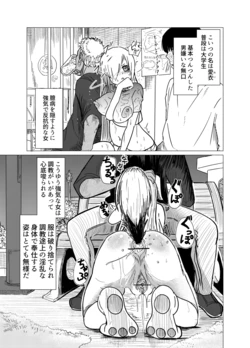 [Tatsunoko no Konori] Hankou-teki na Mukuchi Onna o Choukyou shite Mita