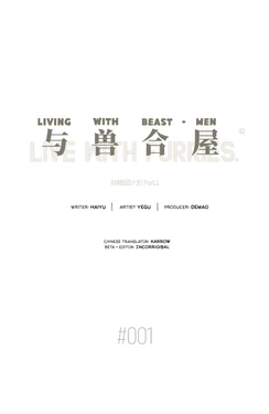 [Goo-Yegu / Goo-叶古] Living With Beast-Man - #001 to #003 [English]