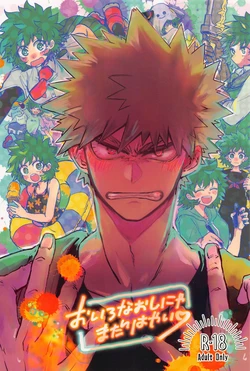 (Osananajimi ni Goyoujin! DR2022) [Kokoro ga Oreteru (Oreta Syashin)] Oironaoshi Nya Mada Hayai (Boku no Hero Academia)