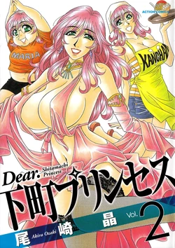 [Ozaki Akira] Dear Shitamachi Princess Vol. 2 [French] [Anatoh]