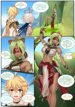 [MayiTGu] Eremite's Alluring Steps[Chinese]