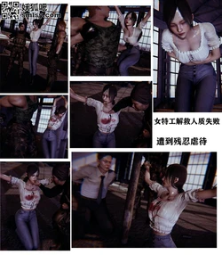 [fengguochen2] 女特工解救人质失败，遭残忍虐待