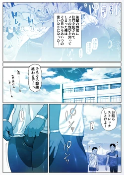 [Zensoku Punks] Akira Senpai wa Okasa Retai 1