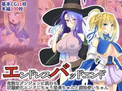 [hardening (Rieta)] Endless Bad End Kiken na Dungeon ni Idomu mo Joutai Henka End Shichau Danchou-chan to Mahoutsukai-chan