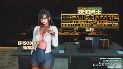 Futa Warrior Records of Continental Reemus 扶他勇士雷馬斯大陸戰記 Ep.01