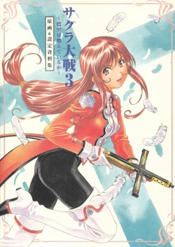 Sakura Wars 3: Is Paris Burning? Original Picture & Setting Material Collection