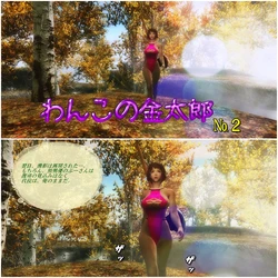 [Ｈ・ＥＲＯ] Wan Kono Kintarou № 2