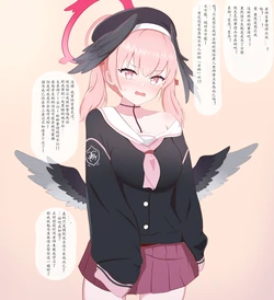 [Eru] Kokujin Sensei ni Netorareru Koharu (Blue Archive) [Chinese] [角都九阳个人汉化]