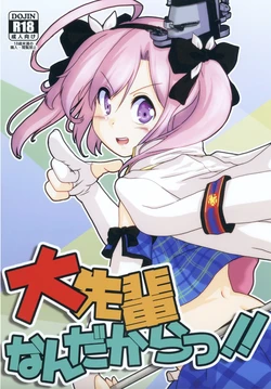 (C99) [Acacia Avenue Artworks (Sagrado Tsughi)] I'm your Senior!! (Azur Lane)