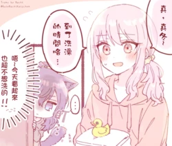 [Sorimachi toufu]mafuyu x mizuki short manga collection[Chinese][continuous updating]