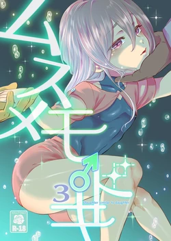 [Ichimonji Shokai (Ichimomi Sato)] Musume Modoki - Daughter similar to daughter 3