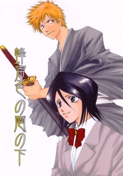 [Gatsu No Higashi Taiyou No Nishi i) Jaku O )] Hachimitsu Shoku No Kumo No Shita(Bleach) [Sample]