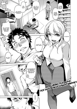 [Taira Issui] Nee-chan wa Sakeguse ga Warui - Мy sister-in-law has a bad drinking habit | Моя невістка має погану алкогольну звичку (YAMITSUKI Trip) [Ukrainian] [Amator Mellek]
