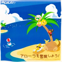 (HARU COMIC CITY 22)[Melanian Purin (小布丁)] Alola wo Bouken shou! (Pokémon)