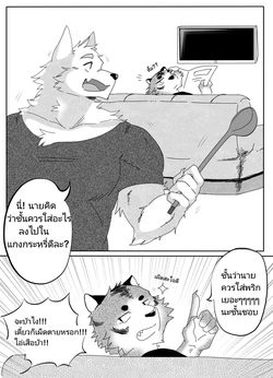 [BooBoo] No Title [Thai]