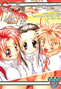 (C59) [Spell-Mamire (H-O)] Get Sweet ”A” Low Phone Anna Mirrors ORIGINAL STORY