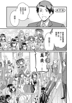 [Shinozakiakira]THE IDOLM@STER SHINYCOLORS 17話  [いぬえ海盜漢化]
