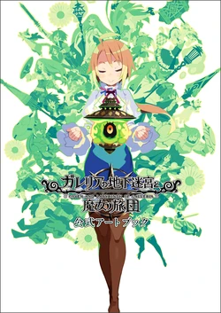 Labyrinth of Galleria: The Moon Society Official Artbook