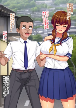 [Waribashi Kouka] Ahegaobyou de Jiga o Ushinatta Osananajimi wa Boku ja Nakute Aitsu no Chinko de Yorokonda