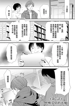 [Ooshima Ryou] Inma Joshi Daisei no Yuuutsu Ch. 7 Ai o Sakebu Akuma  | 淫魔女子大生の憂鬱 第7話 呼唤爱情的恶魔 [Chinese] [Digital]