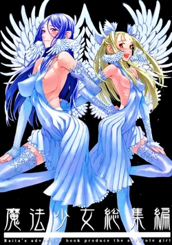 (C70) [Zettai Shoujo (RAITA)] Mahou Shoujo 01.0 ~ 02.0 Soushuuhen [Korean]