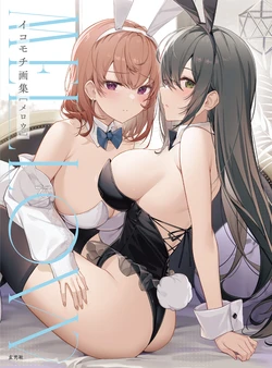 [Icomochi] Icomochi Artworks MELLOW