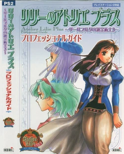 Atelier Lilie Plus The Alchemist of Salburg 3 Professional Guide