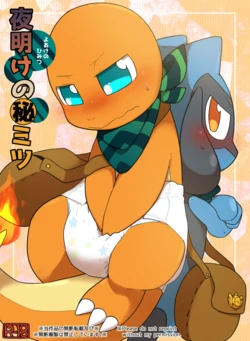 [Satsuki Usagi]Darkness at dawn (Pokémon)
