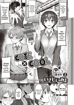 [Isashii Miyo] Kawaii x Kakkoii | Cute x Cool (COMIC ExE 35) [English] [Pirate] [Digital]