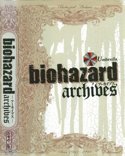 Biohazard Archives
