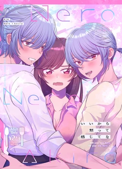 [Ra mune no aisu)]Īkara damatte kanjite na(promise of wizard))sample