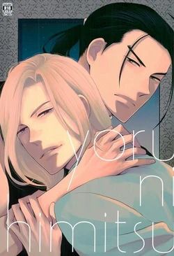 (Haruka Naru Outo II) [ECP (Naruse Kazusa)] yoru ni himitsu (Arslan Senki)