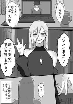 [Netorare no Tami] 7-Kakan no Netorase Kiroku ~Tsuma Shiten~
