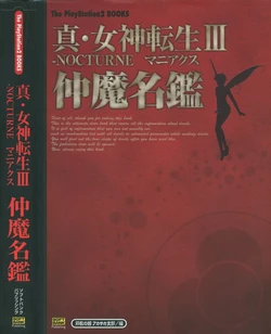 Shin Megami Tensei III: Nocturne Maniax Nakama Meikan