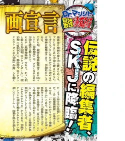 Dr. Mashirito’s Mightiest Manga Techniques