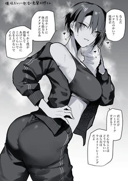 [Okyou] Iyami Tarashii Bukatsu no Senpai Onee-san